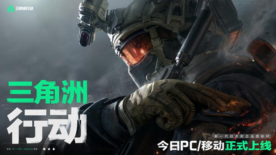 集防守时略